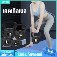ดรัมเบล Kettlebells dumbell dumbbell ดัมเบลลูกตุ้ม  เคตเทิลเบล ดัมเบล 2kg 4Kg 6 kg 10kg