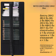 ฟาเบอร์-คาสเทลล์ 9000 สเก็ตช์ดินสอศิลปะ นักเรียน ชุดแปรงทาสีมืออาชีพ HB 2B 3B 4B 5B 6B 7B 8B สีวาดกา