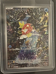 鯉魚王 magikarp AR sv1a