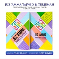 Juz Amma For Kids Learn Al Quran Tajwid Translation Complete Edition With Latin Translation Of Practical Tajwid Law