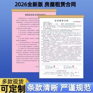 2026 New Version Rental Contract Landlord Edition Housing Rental Agreement Rental Contract Study Ren