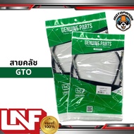 สายครัช KAWASAKI GTO สายคลัชมอเตอร์ไซค์ คาวาซากิ GTO (จีทีโอ) ตรงรุ่น ยี่ห้อ UNF อย่างดี ถูกที่สุด พร้อมส่ง