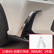 แถบกันชนหน้าเหมาะสำหรับเล็กซัส nx260 nx350h/H แถบตกแต่งป้องกันไฟตัดหมอก