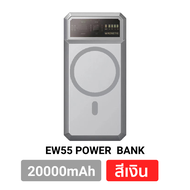 [15 มิ.ย.]  Eloop EW55 MagCharge + Moov CS02 Case เคสแม่เหล็ก 20000mAh แบตสำรอง ไร้สาย PowerBank พาวเวอร์แบงค์ Wireless Charger Power Bank แบตเตอรี่สำรอง