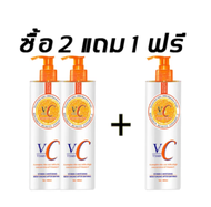 โลชั่นวิตามินซี Vitamin C โลชั่นผิวขาว โลชั่นทาตัวสารสกัดวิตามินซีเข้มข้น บำรุงผิวขาวกระจ่างใส ชุ่มชื้นยาวนาน ขนาด 480ml Body Lotion(077)