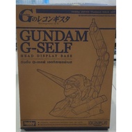 Gundam G-SELF head display base Gunpla