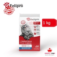 *ของแท้* Felipro อาหารแมว รสซีฟู๊ด ไม่เค็ม ลดโอกาสการเกิดนิ่ว 1 kg EXP06/2025