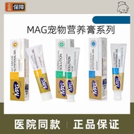 MAG Nutrition Cream Pet Dog Cat Nutrition Cream Supplement Taurine Cream Hair Removal Cream High-Ene