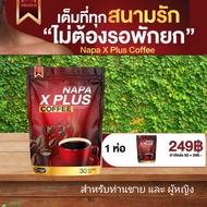กาแฟดำXPLUSบำรุงกำลังท่านชาย1ห่อ30ซอง