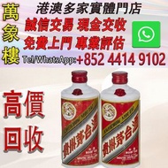 貴州茅台酒 第二代1958飛天茅台 洋酒 貴州茅台酒 威士忌whisky 紅酒 白酒 老洋酒 日本威士忌 茅台酒 大飛天 葵花 羅曼尼康帝 樂華慕西尼 柏圖斯 阿曼盧梭 日本威士忌 人頭馬Remy M