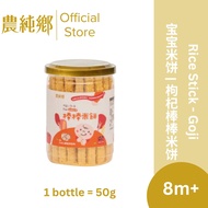 Nong Chun Xiang Rice Cracker - Goji 50g
