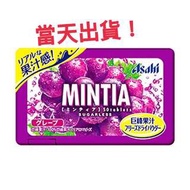 現貨不用等 當天出貨 超搶手 MINTIA 口含糖 葡萄口味 Asahi 日本原裝進口 要的別猶豫！50錠