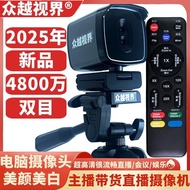 Vision of Excellence Computer4k High-definition Live Streaming Camera with Beauty Filter for Streame