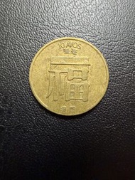 澳門Macau🇲🇴1982年福1毫硬幣