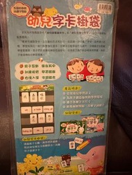 小樹苗 幼兒字卡掛袋