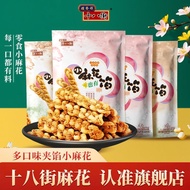 正宗桂发祥十八街夹馅花82g津味花4袋酥脆香甜休闲下午茶零食Authentic Guifaxiang 18th Street Stuffing Flower 82g Jinmqwk64lid.my20