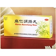 Maren Runchang Wan brand Beijing Tong Ren Tang