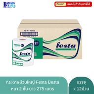 Festa Besta กระดาษชำระม้วนใหญ่ tissue paper จัมโบ้โรล กระดาษJRT ทิชชู่ห้องน้ำ ทิชชู่ม้วนใหญ่ toilet 