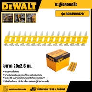 DEWALT ตะปูยิงคอนกรีต รุ่น DCN8901020 ขนาด 20x2.6 มม. สำหรับเครื่อง DCN890 ตะปูคอนกรีต ตะปูยิงเหล็ก 