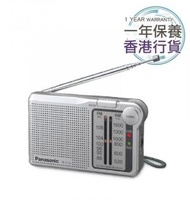 樂聲牌 - RF-P150D AM/FM袖珍收音機 香港行貨 一年保養