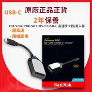 SanDisk - Extreme PRO SD USB-C UHS-II 高速讀卡器 / 寫入器 (SDDR-409-G46) -【原裝正貨】