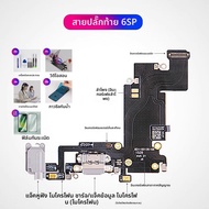 EXIUPAI | ชุดเปลี่ยนพอร์ตชาร์จและแจ็คหูฟังสำหรับ iPhone 6/6s/6 Plus