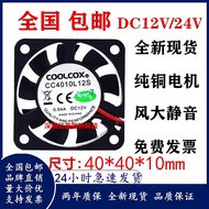COOLCOX CC4010L12S 4010 2-Wire 12V 0.04A Silent Cooling Fan 4CM DC Fan