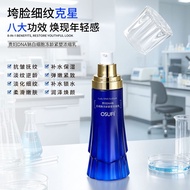✨Store Recommended✨O'Beffei Lady DNA Sodium White Cell Frozen Age Firming Concentrate Moisturizing A