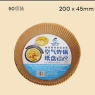 小雄批發 - 氣炸鍋紙盤 (約20*4.5厘米) (50個裝/件) 1件 吸油紙 牛油紙 隔油紙 烤肉紙 食物紙 油紙兜 焗爐紙