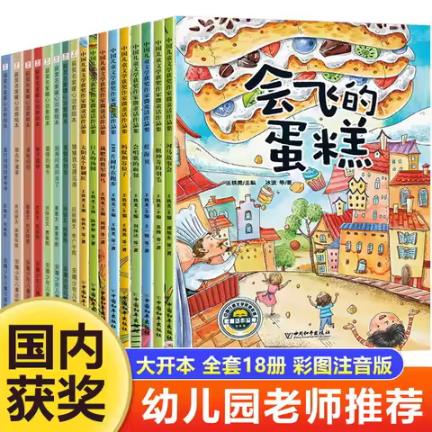 Award Winning Works By Renowned Authors, Kindergarten Picture Book Reading, and Story Books for Chil