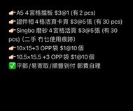 出小卡卡冊卡頁 檔板OPP袋 straykids skz seventeen svt zb1 enhypen ive Aespa gidle nmixx tws nct