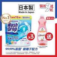 DoDoME - 【3包裝】All in 1 洗衣珠(72個)｜洗衣珠｜洗衣｜洗衣球｜洗衣香珠｜留香｜洗衣波