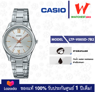 casio นาฬิกาผู้หญิง สายสเตนเลส รุ่น LTP-V005 : LTP-V005D นาฬิกาคาสิโอ้ LTPV005 (watchestbkk คาสิโอ แ