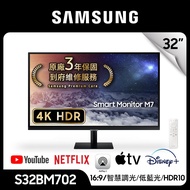 【7-11禮券100元+ASUS無線滑鼠】SAMSUNG 三星 32吋智慧聯網螢幕 M7 (2022)