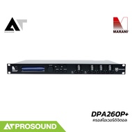 Marani DPA260P+ ครอสโอเวอร์ดิจิตอล 2-In/6-Out ฟังก์ชันครบ ความละเอียดสูง 96 kHz AT Prosound
