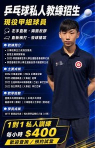 專業乒乓球訓練