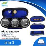 เปตอง ลูกเปตอง SPL Sport Land NL3H ทำด้วยโลหะชุบฮาร์ดโครม ขนาด 71 มม. น้ำหนัก 690 กรัม (1ชุด มี 3 ลู
