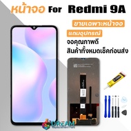 หน้าจอ Lcd สำหรับ Redmi 9A จอชุด จอพร้อมทัชสกรีน จอ+ทัช Lcd Display อะไหล่มือถือ หน้าจอ สำหรับ xiaom