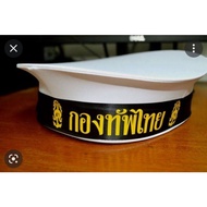 แถบหมวกกะลาสี ทหารเรือ กองทัพไทย (เฉพาะแถบหมวก ไม่รวมหมวก)