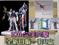 有貨💯全新日版一套4盒💯Strike Gundam METAL BUILD & AILE STRIKER 10th Ver & SWORD STRIKER & LAUNCHER STRIKER  Ba