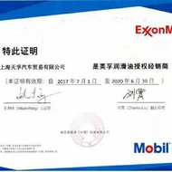 Genuine Mobil Mobil Lubao GX Gear Oil Manual Transmission Car Differential Mechanism 80W90 4L Transm