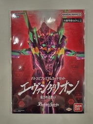 BS EVA PC05