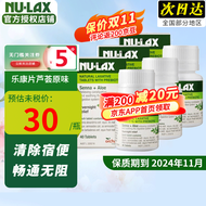 Nu-Lax 澳洲进口乐康膏天然有机果蔬膳食纤维养颜润肠通宿便 便秘通便 乐康片 芦荟味三瓶装 保质期到24年11月