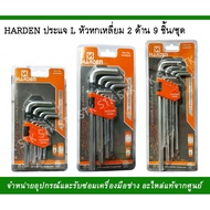 HARDEN L Wrench Hexagonal Head 2 Sides 9 Pieces/Set