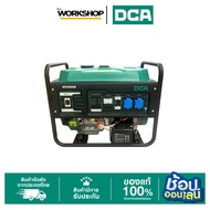 DCA เครื่องปั่นไฟ 4-stroke 6500W AF7500E