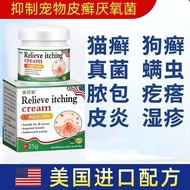 Pet Dog Scabies Bites Fast Anti-itch Cream Fungus Infection Cats Dogs Infection Cats Dogs Scabies Bi