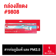 3M Filtrete  38x270ซม (รุ่น กล่อง ใหม่) แผ่นดักจับสิ่งแปลกปลอมในอากาศ Room Air Conditioner Filter