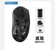 萬靈花獸 Mini Pro 鎂合金輕量化無線遊戲滑鼠 8K 接收器
