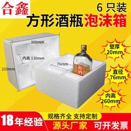 Only packaging76766Square Wine Bottle Logistics*Yellow Wine Glass Bottle Foam Box Packaging White Wi