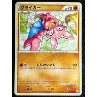 Gligar 031/080 - L2 - Japanese Pokemon Card